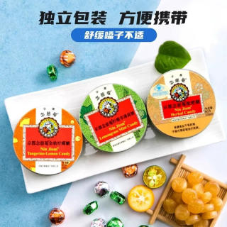 移动端、88VIP：京都念慈菴 润喉糖枇杷味糖金桔柠檬糖薄荷糖护嗓子含片60g*3罐
