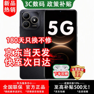 华为 手机华为智选 80 S新品5G手机