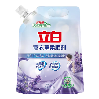 立白薰衣草香衣物柔顺剂