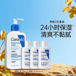 适乐肤 神经酰胺屏障修护润肤乳 236ml+30ml*3