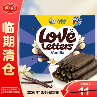 茱蒂丝 香草味蛋卷100g夹心注心饼干