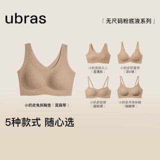 Ubras 无钢圈 女士内衣