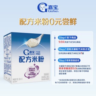 移动端：嘉宝 米粉 国产版