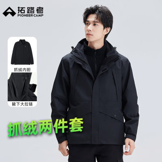 拓路者 冬季硬壳冲锋衣三合一男防风保暖户外高海拔登山服外套夹克春秋款 黑色-腋下拉链+抓绒内胆 M