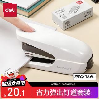 得力 省力订书机/订书器套装防卡钉中号办公用品耐用便携文具学生专用适配24/6钉（附订书钉） TA36白