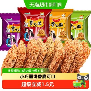 菲尝心动 掌心脆干脆面30包整箱混合装怀旧小吃零食休闲方便面