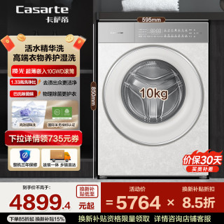 卡萨帝 洗衣机 CE B10LWGWDU1