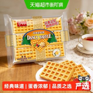 丹夫 华夫饼  168g/袋 袋装 168g