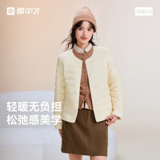 雪中飞 2025冬男女同款轻薄羽绒内恤外套轻薄内搭百搭外套
