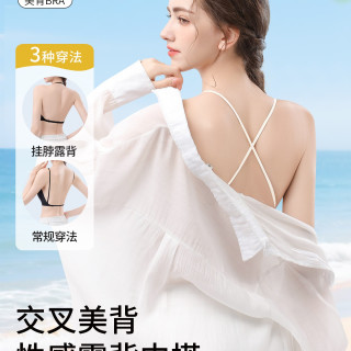 移动端：媄禾 交叉美背内衣女2025新款爆款隐形性感吊带挂脖大u露背一体式文胸