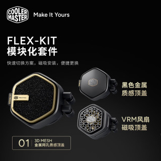 酷冷至尊 G360龙影二代Pro GOLD 双腔水泵 CPU水冷散热器