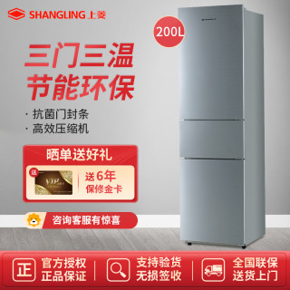上菱 冰箱BMM200L