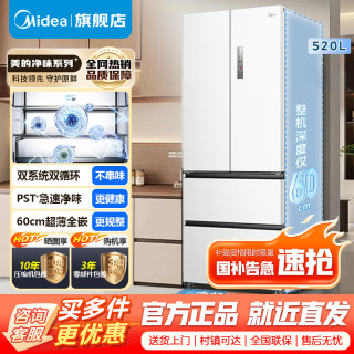 美的 冰箱M60系列520多门四开门家用冰箱超薄嵌入式净味双系统2.0循环大容量底部散热BC