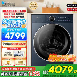 小天鹅 滚筒洗衣机TG10DE60
