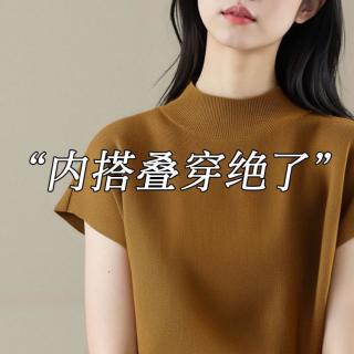宜而爽 柔软针织衫T恤简约气质纯色无袖上衣马甲宽松坎肩商务