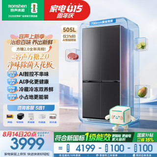 容声 方糖505L(2.0)十字门冰箱双系统双循环60CM超薄零嵌入式IDP BCD-505Q50CZLBD方糖2.0灰超薄零嵌
