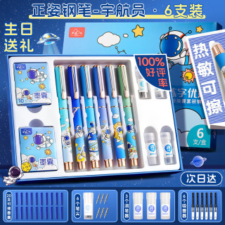 ROCHE 考试专用钢笔热敏可擦优握小学生礼物金属三年级可替换墨囊钢笔 宇航员6支/套