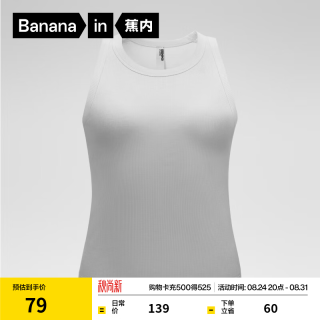 蕉内 热皮501+女士背心带胸垫美背上衣吊带内搭显瘦抗菌抗静电含氨基酸 浅花纱灰 S