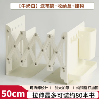 三年二班 可伸缩带笔筒收纳盒挂钩 牛奶白 书立