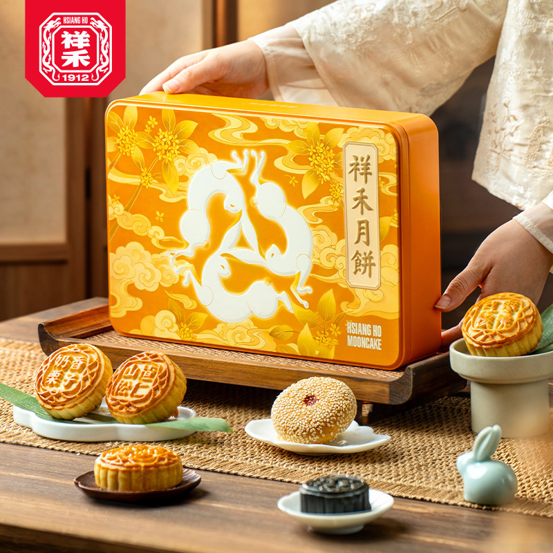 祥禾饽饽铺 中秋月饼礼盒