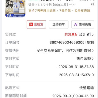 1元购维达一次性浴巾
