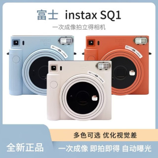 富士 拍立得SQUARE SQ1一次成像相机海外版