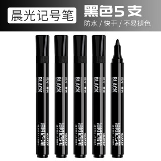 晨光 记号笔粗头黑色油性防水大容量不易掉色不可擦快递大头笔速黑色5支