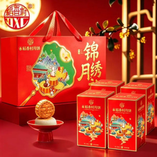 稻香村 月饼礼盒1230g6味26饼苏式酥皮枣泥豆沙中秋节礼品锦绣月礼