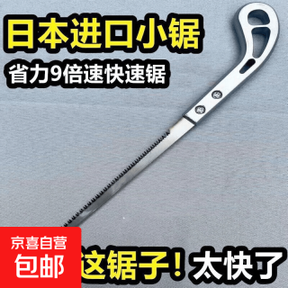 锋利小锯特快园艺伐木砍树树枝锯木神器鸡尾手锯