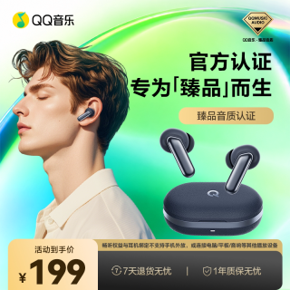 QQ音乐 畅听耳机青春版无线蓝牙耳机主动降噪游戏运动跑步入耳式