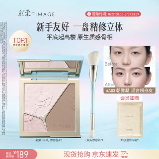 彩棠 立体提亮 高光修容盘  A03朝露凝