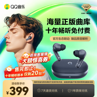 QQ音乐 畅听耳机降噪运动蓝牙耳机支持苹果华为