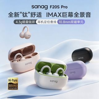 塞那 F20S Pro蓝牙耳机耳夹式新款Ai气传导不入耳开放式运动
