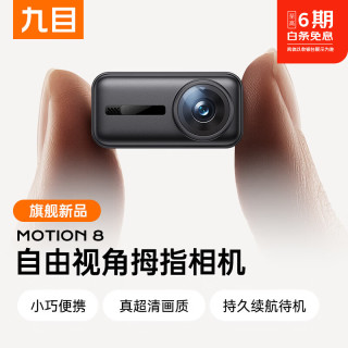 九目 M6 超清防抖 黑 16GB 运动相机+超清升级版标准套装