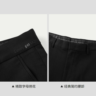 海澜之家 8折！西裤男轻商务时尚系列黑色