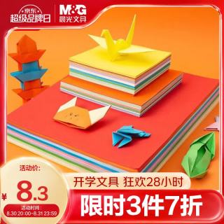 晨光 文具100张200