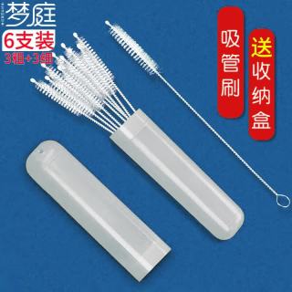 梦庭 不锈钢吸管刷婴儿奶瓶刷 保温杯刷毛洗杯刷神器 洗茶杯盖破壁机小刷子水杯缝隙清洁 9330