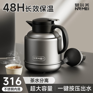 恩尔美 焖茶壶泡茶壶家用大容量保温壶茶水分离闷泡壶老白茶办公闷茶壶 冰川银1.7L