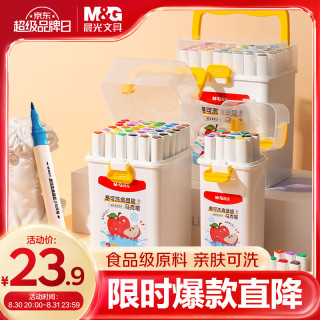晨光 24色食品级易可洗水性马克笔安全儿童三角杆双头水性彩笔荧光笔学生生日开学礼物APMT4232