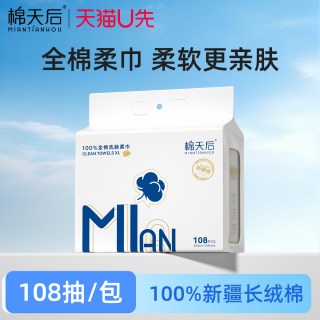 棉天后 卸妆化妆全棉柔巾一次性洗脸巾全棉擦脸洁面巾