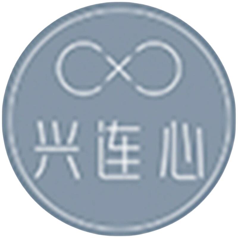 兴连心 纺织地垫