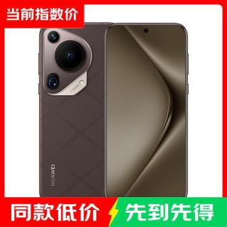 华为 Pura 70 Ultra  超聚光伸缩摄像头 超高速风驰闪拍华为P70智能手机指数 摩卡棕 16GB+1TB