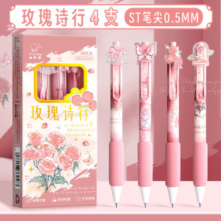 一树梨花 江南ins国风按动中性笔 速干顺滑刷题笔ST笔头黑色0.5mm水笔初高中生考试用签字圆珠笔