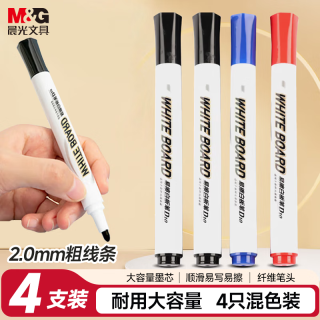 晨光 文具可擦白板笔套装