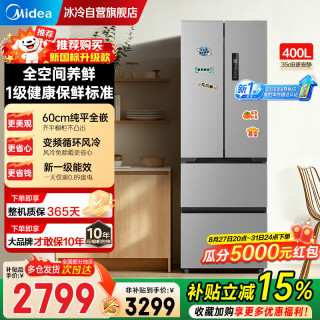 美的 400L法式四开门冰箱新国标一级超薄零嵌入式小户型风冷节能 变频底部散热新国标400L | MR-418WUFPE