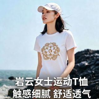 百亿补贴：Rock Cloud 夏季户外运动速干短袖T恤轻薄透气圆领上衣耐洗