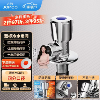 九牧 X74188-988/1C-1 加厚黄铜陶瓷阀芯单冷角阀