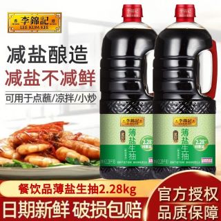 百亿补贴：李锦记 薄盐酱油系列 薄盐生抽2.6kg(特惠装)