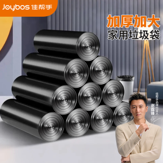 佳帮手 塑料袋实用垃圾袋家用方便加厚耐用大号家庭厨房一次性袋子