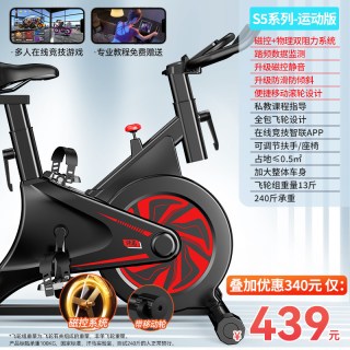 移动端：汗马 器材健身车室内脚踏车